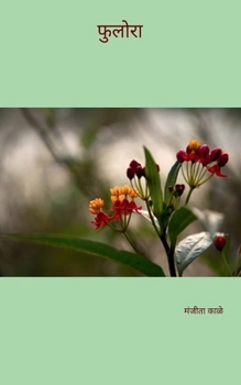 Paperback फुलोरा [Hindi] Book