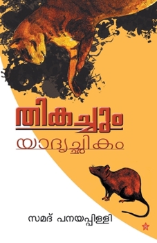 Paperback Thikachum Yadrichika Book