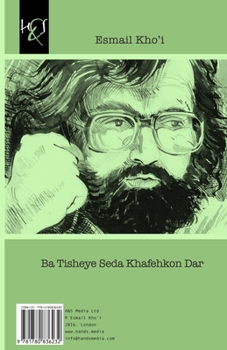 Paperback Ba Tisheye Seda Khafehkon Dar [Persian] Book