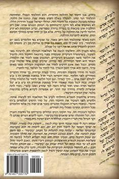 Paperback Shabat B - Bekitsur: To Learn to Understand and to Remember [Hebrew] Book