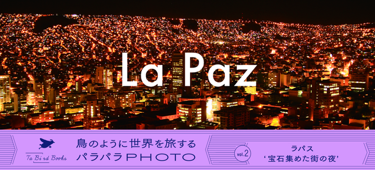 Hardcover La Paz Photo Flip Book