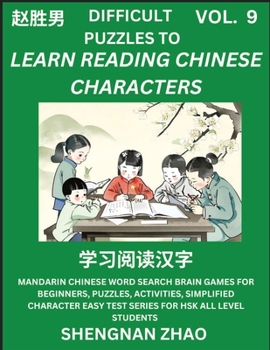 Paperback Difficult Puzzles to Read Chinese Characters (Part 9) - Easy Mandarin Chinese Word Search Brain Games for Beginners, Puzzles, Activities, Simplified C [Chinese] Book