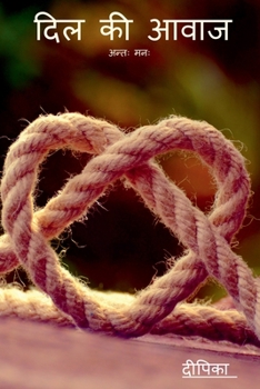 Paperback Voice of heart / दिल की आवाज [Hindi] Book