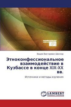 Paperback Etnokonfessional'noe Vzaimodeystvie V Kuzbasse V Kontse XIX-XX VV. [Russian] Book