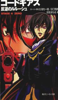 Paperback Code Geass: Lelouch of the Rebellion, Volume 4: Stage -4- Zero Book