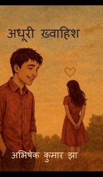 Hardcover Adhoori Khwaahish [Hindi] Book