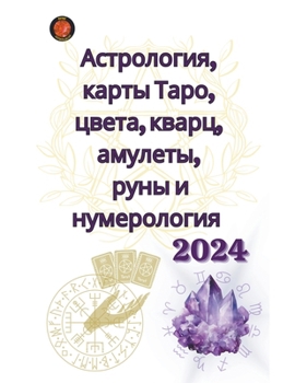 ??????????, ????? ????, ... (Russian Edition)