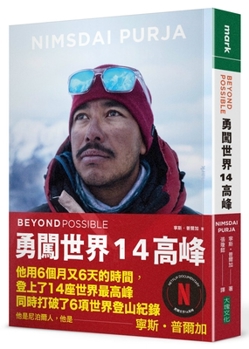 Beyond Possible: One Soldier, Fourteen Peaks — My Life In The Death Zone