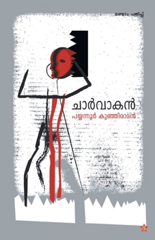 Paperback Charvakan [Malayalam] Book