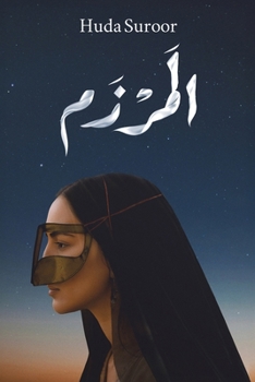 ?????? (Arabic Edition)