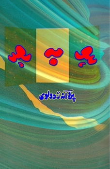 Hu ba Hu: (Khaake)