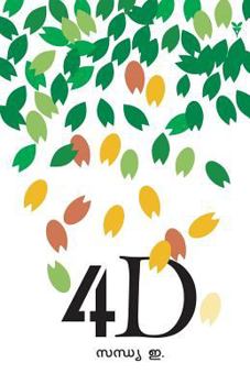 Paperback Sandhya E. [Malayalam] Book