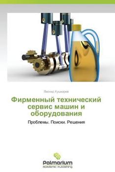Paperback Firmennyy Tekhnicheskiy Servis Mashin I Oborudovaniya [Russian] Book