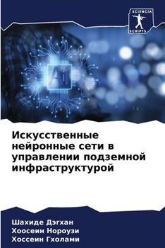 Paperback Искусственные нейронны&# [Russian] Book
