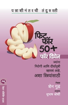 Paperback Fit for 50 Plus for Women [Marathi] Book