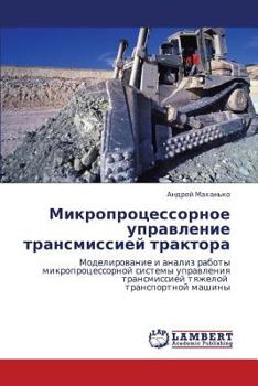Paperback Mikroprotsessornoe Upravlenie Transmissiey Traktora [Russian] Book