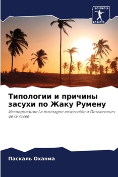 Paperback &#1058;&#1080;&#1087;&#1086;&#1083;&#1086;&#1075;&#1080;&#1080; &#1080; &#1087;&#1088;&#1080;&#1095;&#1080;&#1085;&#1099; &#1079;&#1072;&#1089;&#1091; [Russian] Book