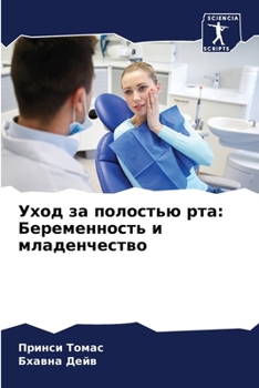 Paperback Уход за полостью рта: Берk [Russian] Book