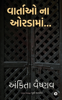 Paperback Vartao na ordama... [Gujarati] Book