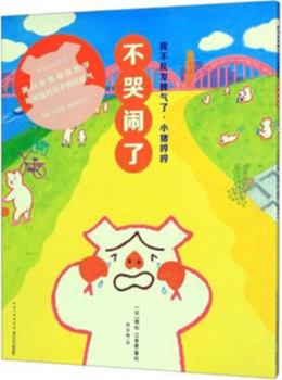 Paperback ????/??????????? [Chinese] Book