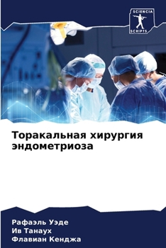 Paperback Торакальная хирургия эн& [Russian] Book