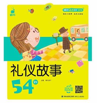 Paperback ?????(???):????54? [Chinese] Book