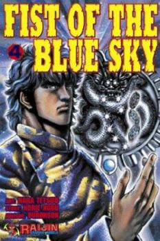 Fist of the Blue Sky, Vol. 4 - Book #4 of the  / Fist of The Blue Sky