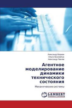 Paperback Agentnoe modelirovanie dinamiki tekhnicheskogo sostoyaniya [Russian] Book