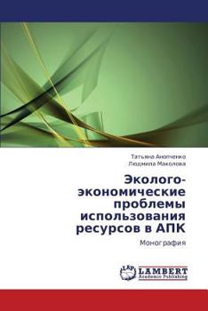 Paperback Ekologo-Ekonomicheskie Problemy Ispol'zovaniya Resursov V Apk [Russian] Book