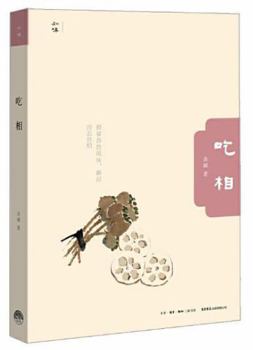 Paperback Eating in Southern China (Chinese Edition) [Chinese] Book