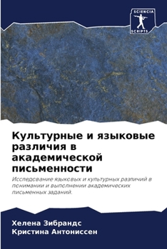 Paperback &#1050;&#1091;&#1083;&#1100;&#1090;&#1091;&#1088;&#1085;&#1099;&#1077; &#1080; &#1103;&#1079;&#1099;&#1082;&#1086;&#1074;&#1099;&#1077; &#1088;&#1072; [Russian] Book