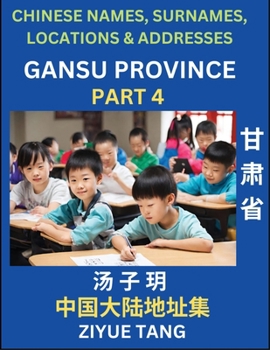 Paperback Gansu Province (Part 4)- Mandarin Chinese Names, Surnames, Locations & Addresses, Learn Simple Chinese Characters, Words, Sentences with Simplified Ch [Chinese] Book