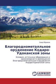 Paperback Blagorodnometall'noe Orudenenie Kodaro-Udokanskoy Zony [Russian] Book