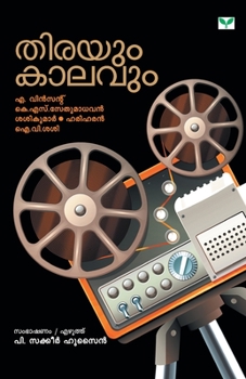 Paperback Thirayum Kaalavum [Malayalam] Book