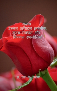 ?????: ????? ??????? ?????, ????? ??????? ?? ????? ????????? (Hindi Edition)