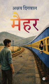 Hardcover Maihar [Hindi] Book