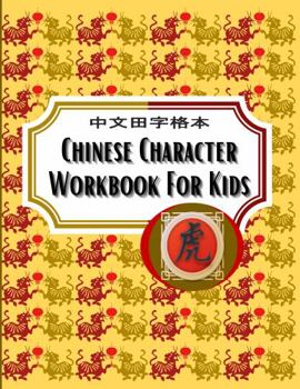 Chinese Character Workbook For Kids: Chinese Tian Zi Ge Book, Chinese Zodiac Tiger