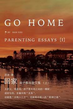 Paperback Go Home I: Parenting Essays [Chinese] Book