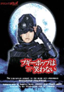 DVD Boogiepop & Others-Live Action Movie Book