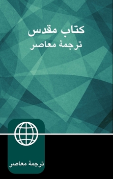 Paperback Persian Bible-FL-Farsi [Persian] Book