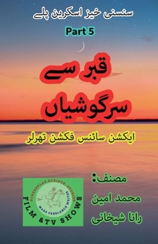 ??? ?? ????????? 5? ????? ... &# (Urdu Edition)