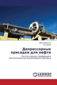 Paperback Depressornye Prisadki Dlya Nefti [Russian] Book