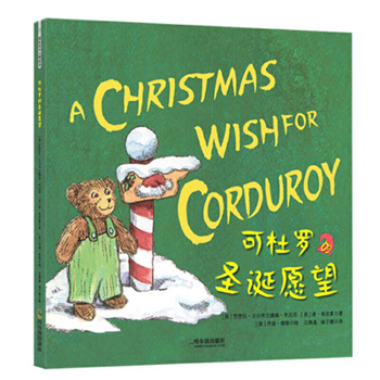 Hardcover A Christmas Wish for Corduroy [Chinese] Book