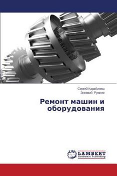 Paperback Remont Mashin I Oborudovaniya [Russian] Book