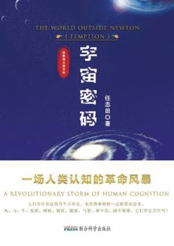 Paperback World Outside Newton (temption) Book