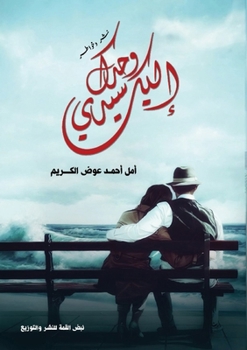???? ???? ???? (Arabic Edition)