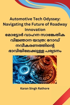 Paperback Automotive Tech Odyssey: Navigating the Future of Roadway Innovation [Malayalam] Book