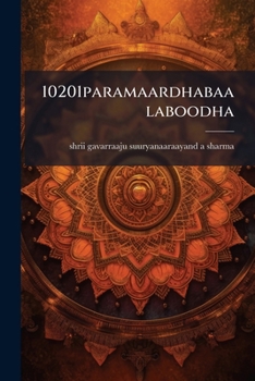 Paperback 10201paramaardhabaalaboodha [Telugu] Book