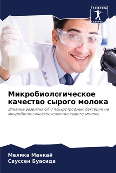 Paperback &#1052;&#1080;&#1082;&#1088;&#1086;&#1073;&#1080;&#1086;&#1083;&#1086;&#1075;&#1080;&#1095;&#1077;&#1089;&#1082;&#1086;&#1077; &#1082;&#1072;&#1095;&# [Russian] Book