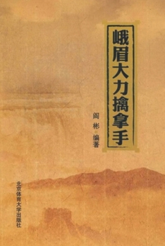 Paperback &#23784;&#30473;&#22823;&#21147;&#25810;&#25343;&#25163; [Chinese] Book